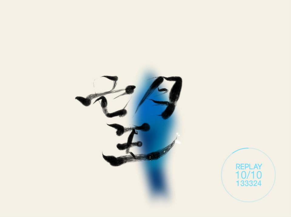 AIR SHODOU NOZOMU(エアー書道 望)