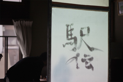 駅伝、エア書道。