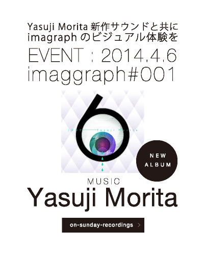 Yasuji Morita新作サウンドと共にimagraphのビジュアル体験を